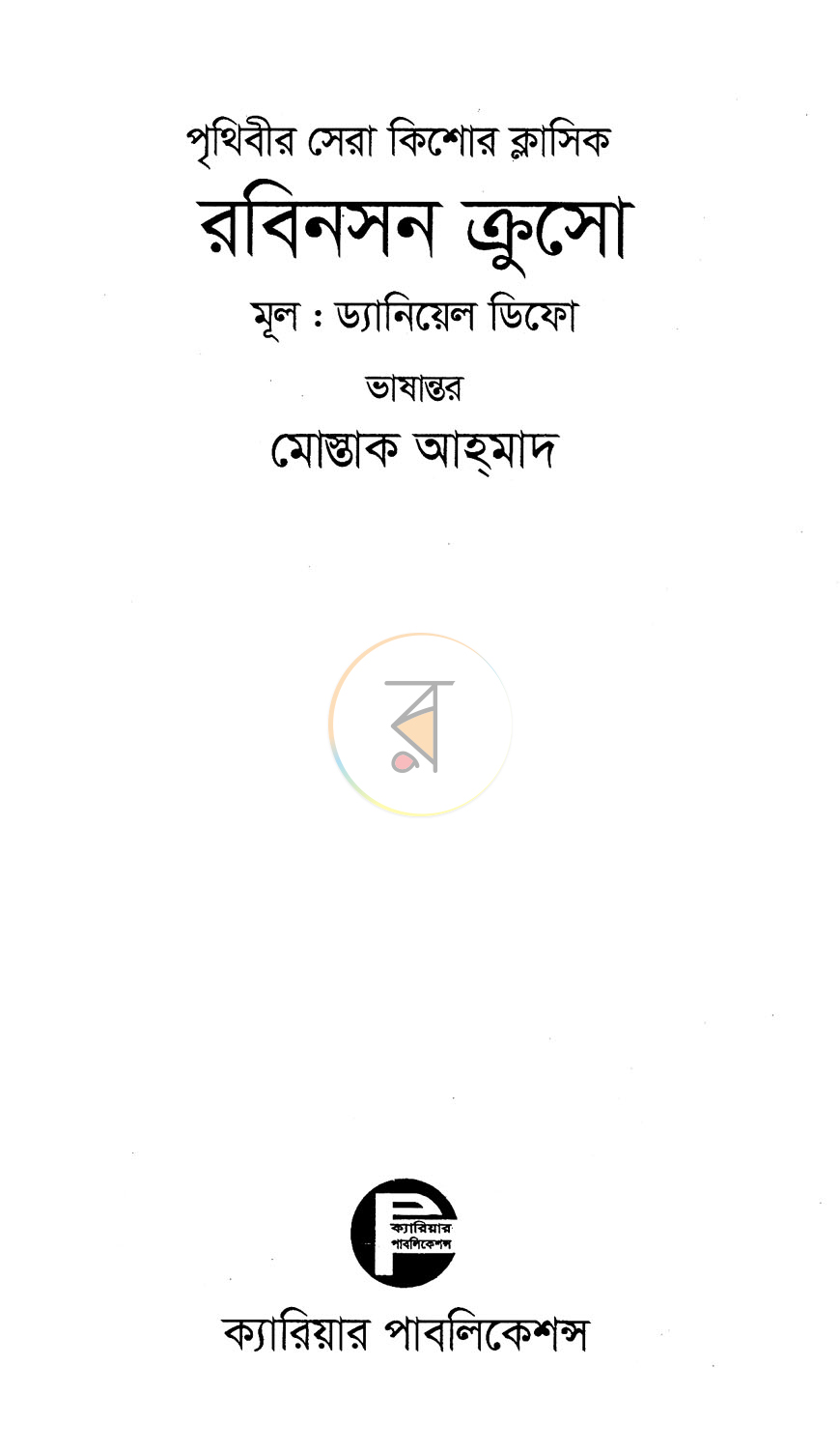 পাতা 2