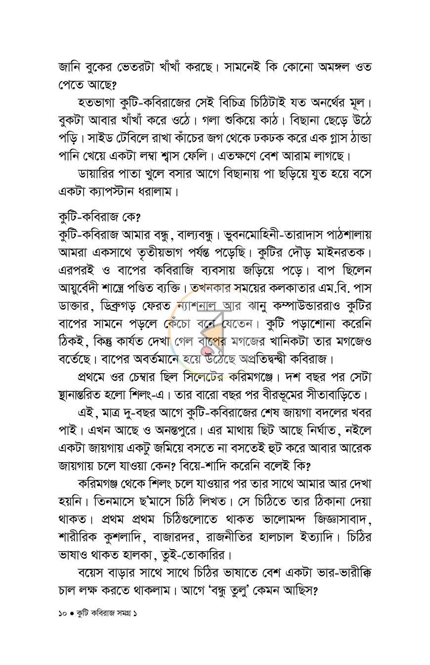 পাতা 4