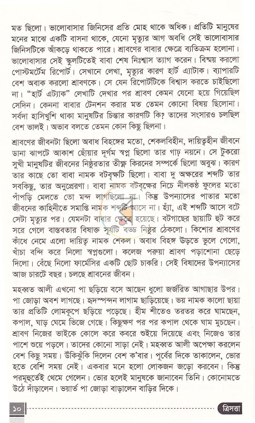 পাতা 7