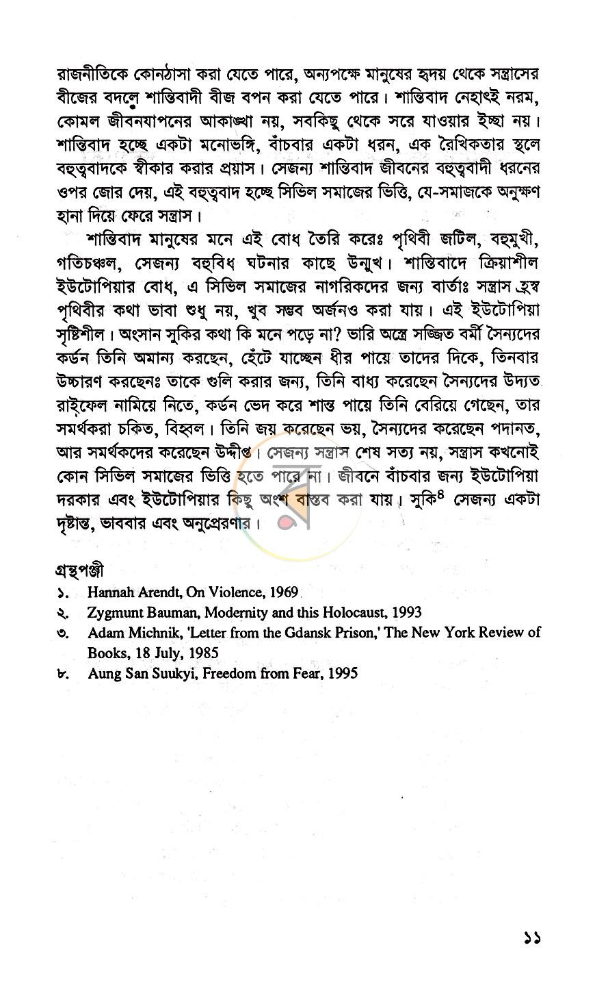 পাতা 5