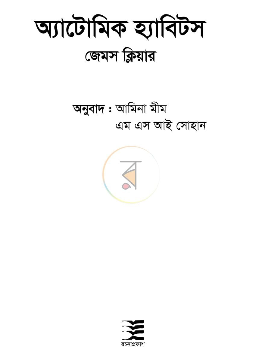পাতা 1
