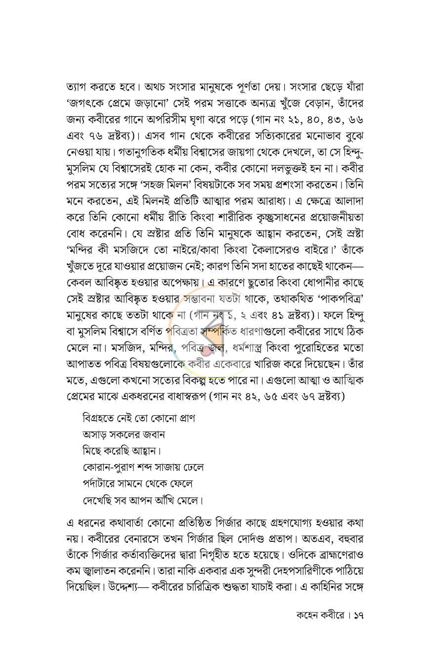 পাতা 14