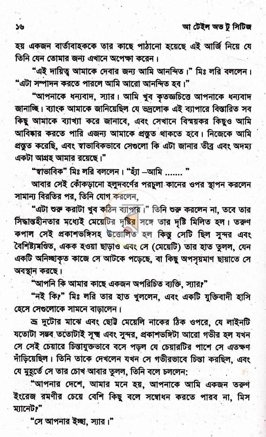 পাতা 10