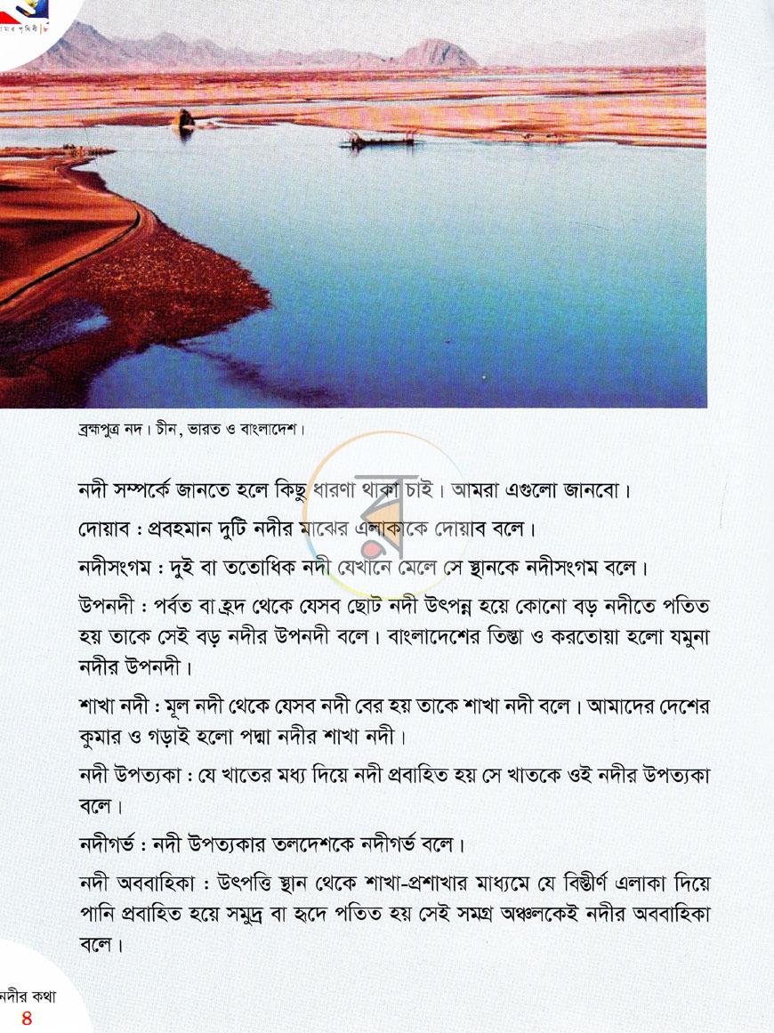 পাতা 3