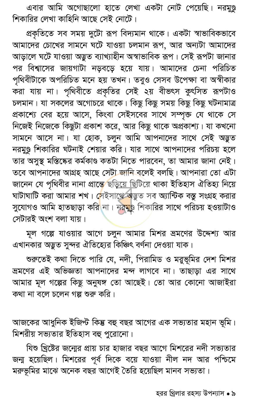 পাতা 5