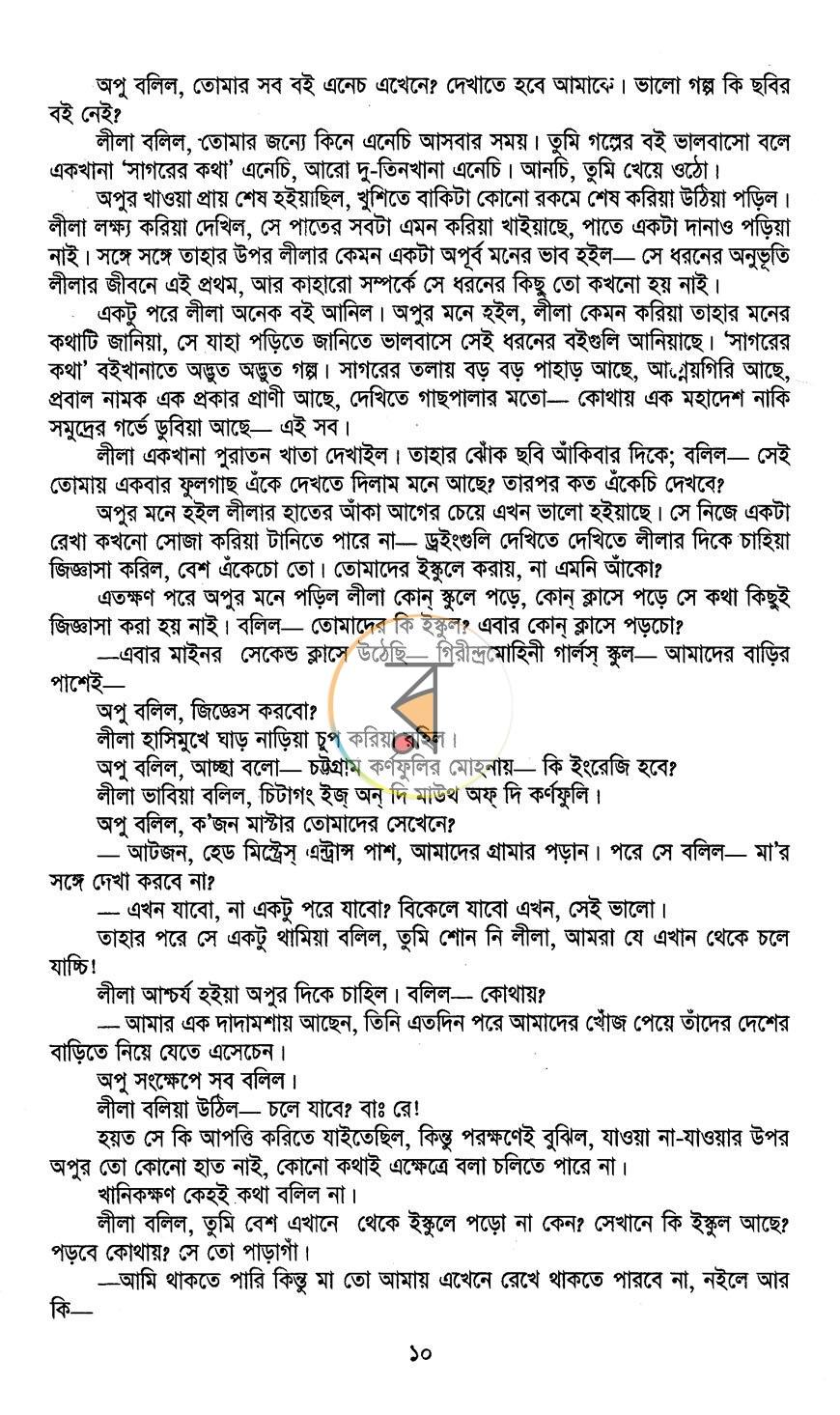 পাতা 9