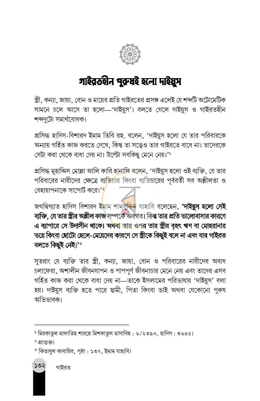 পাতা 16