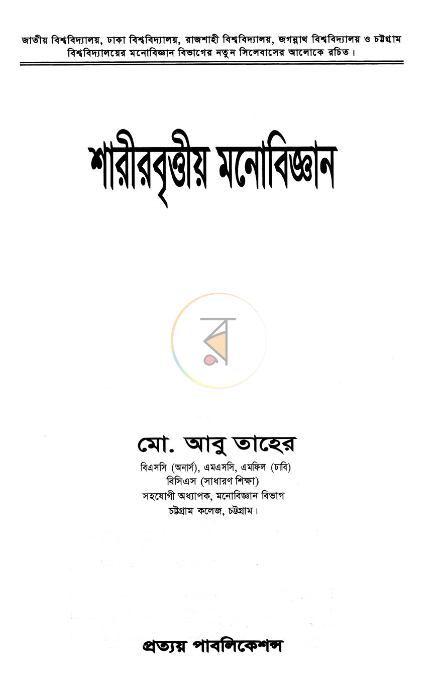 পাতা 1