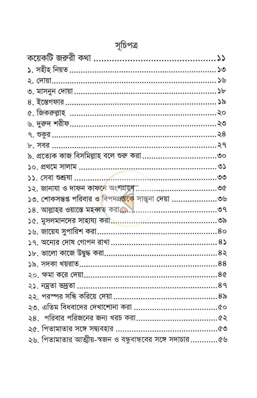 পাতা 2