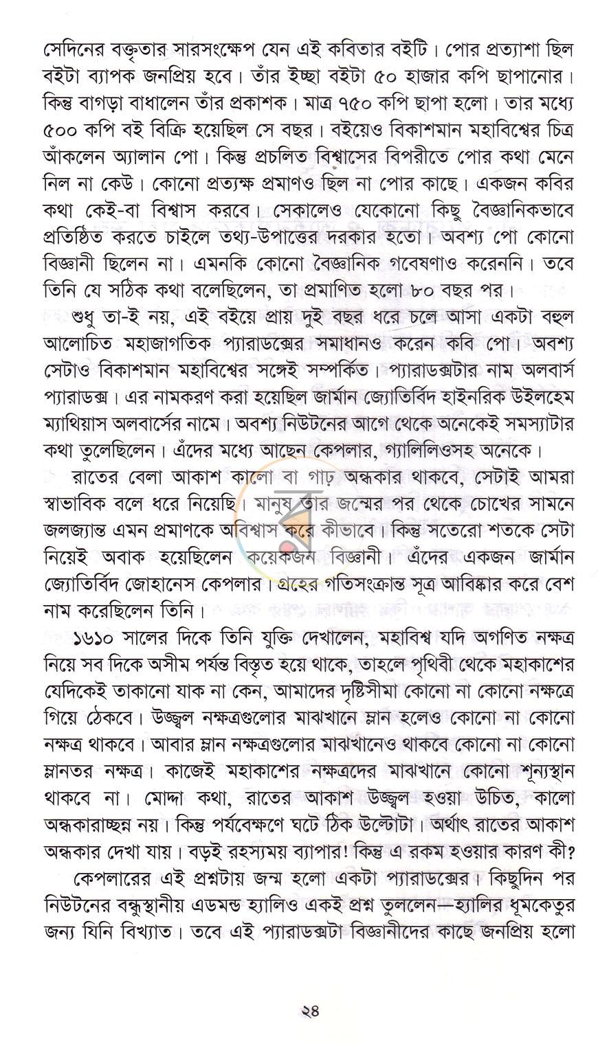 পাতা 11