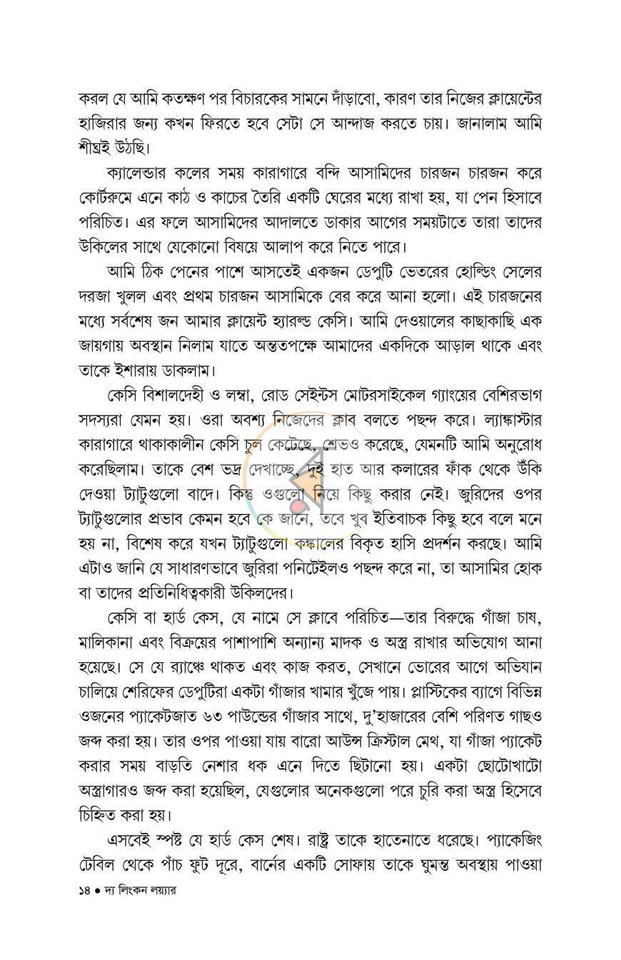 পাতা 7