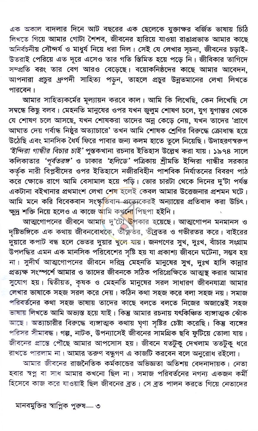 পাতা 16