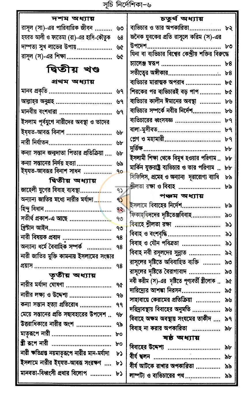 পাতা 3