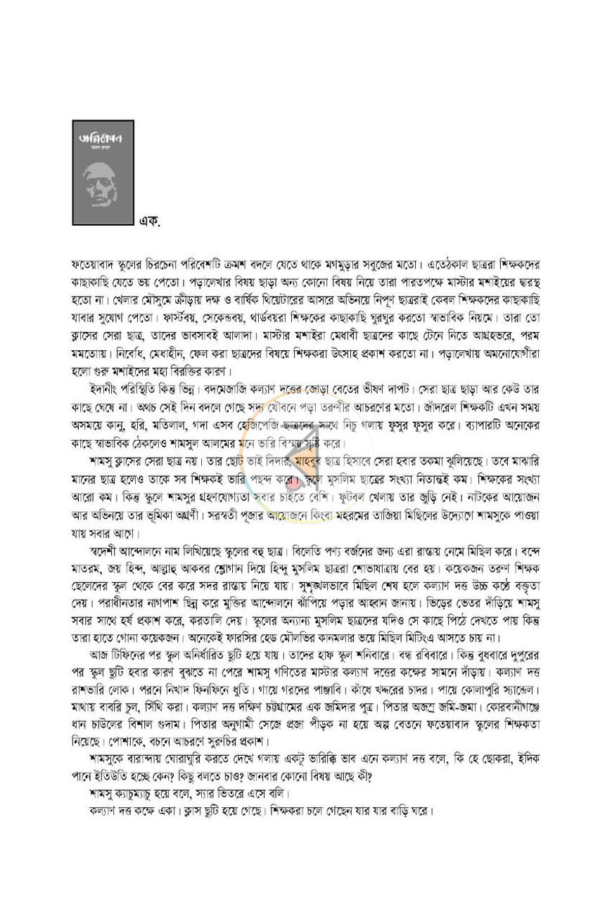 পাতা 2