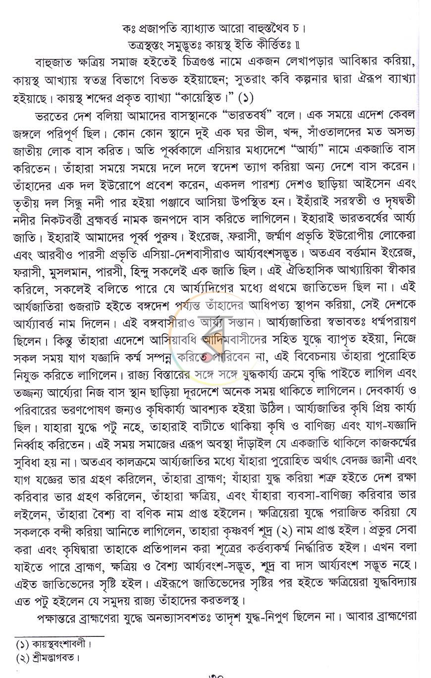 পাতা 18