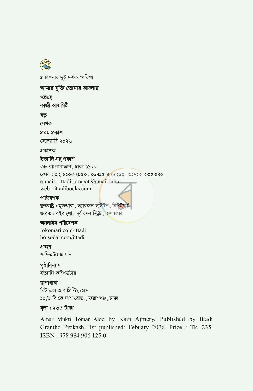 পাতা 2