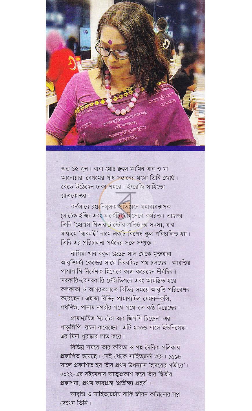 পাতা 14