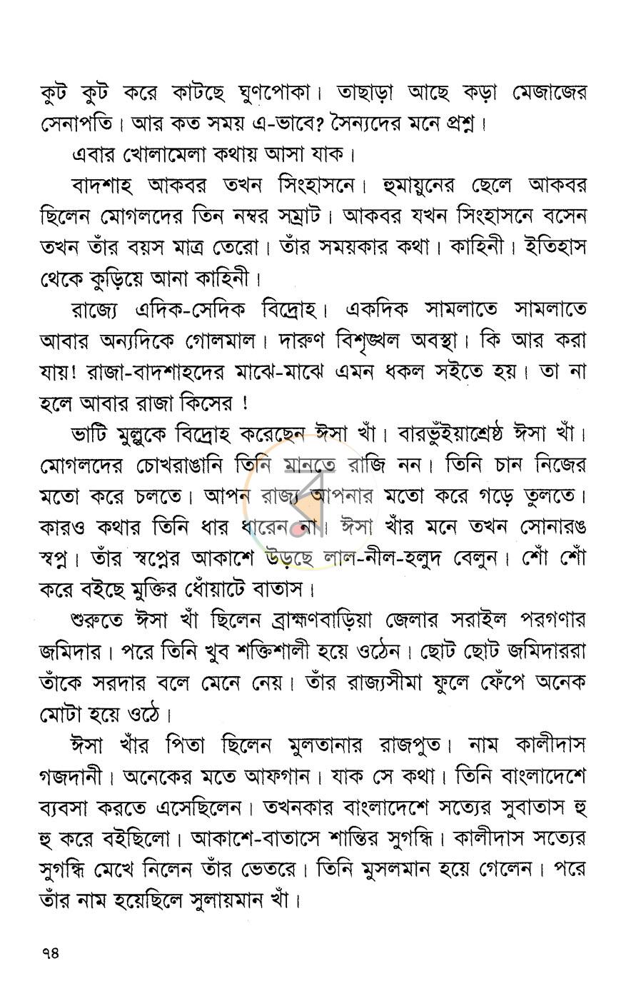 পাতা 13