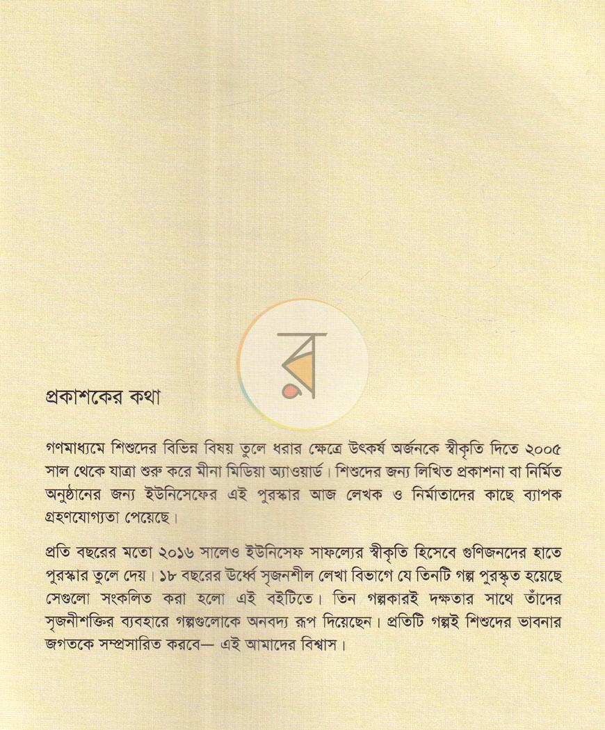পাতা 3