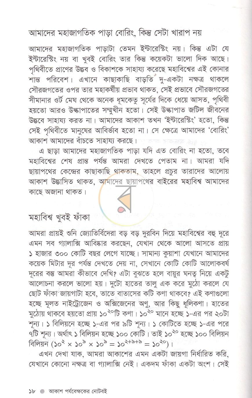 পাতা 10