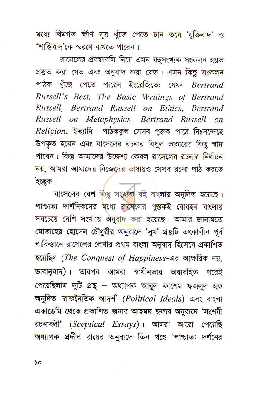 পাতা 5