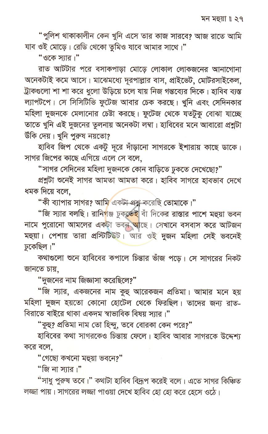 পাতা 17