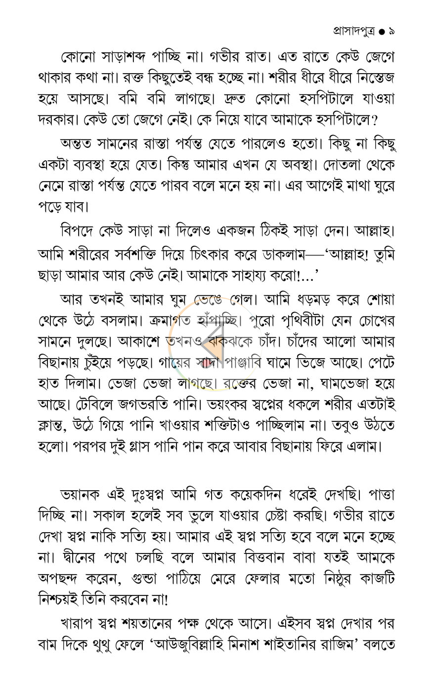 পাতা 5