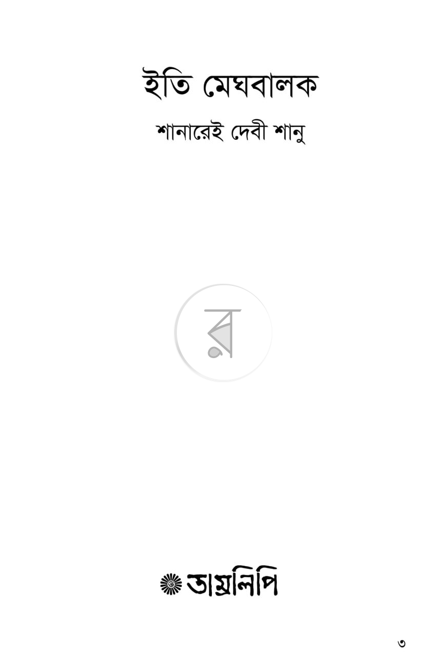 পাতা 1