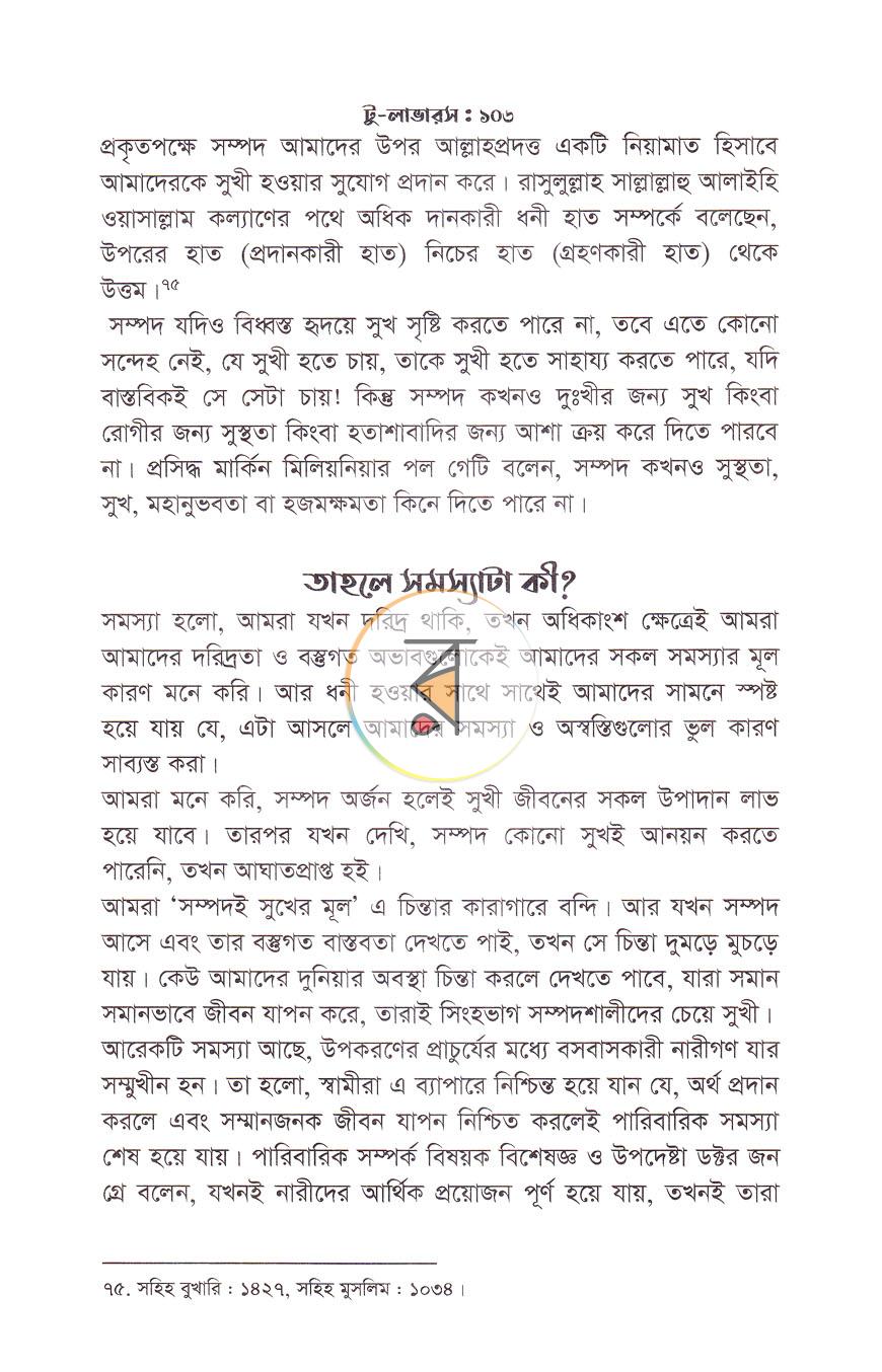 পাতা 11