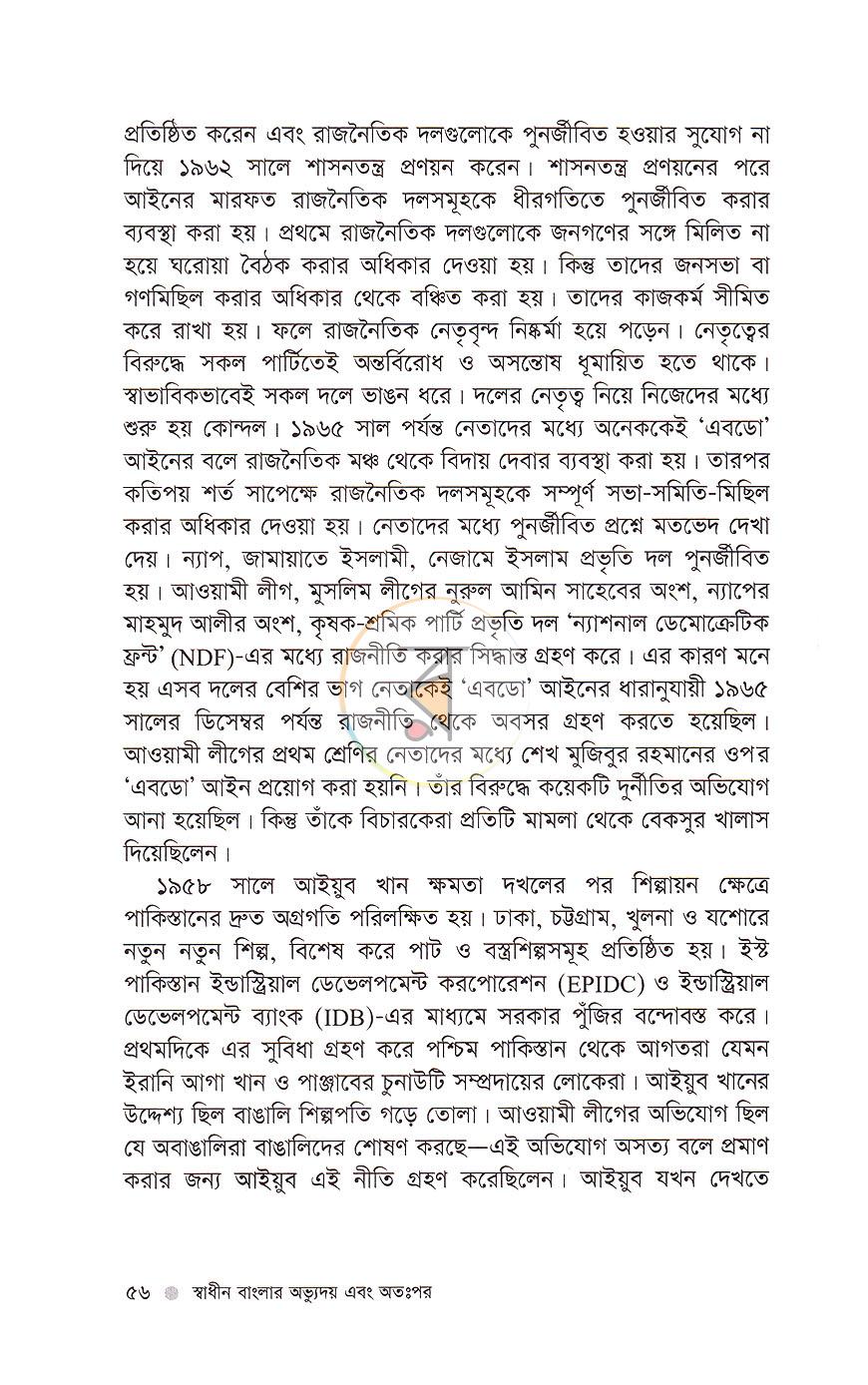 পাতা 19