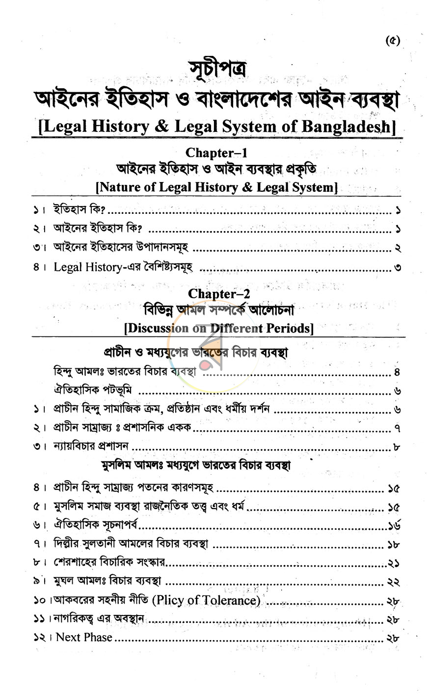 পাতা 2