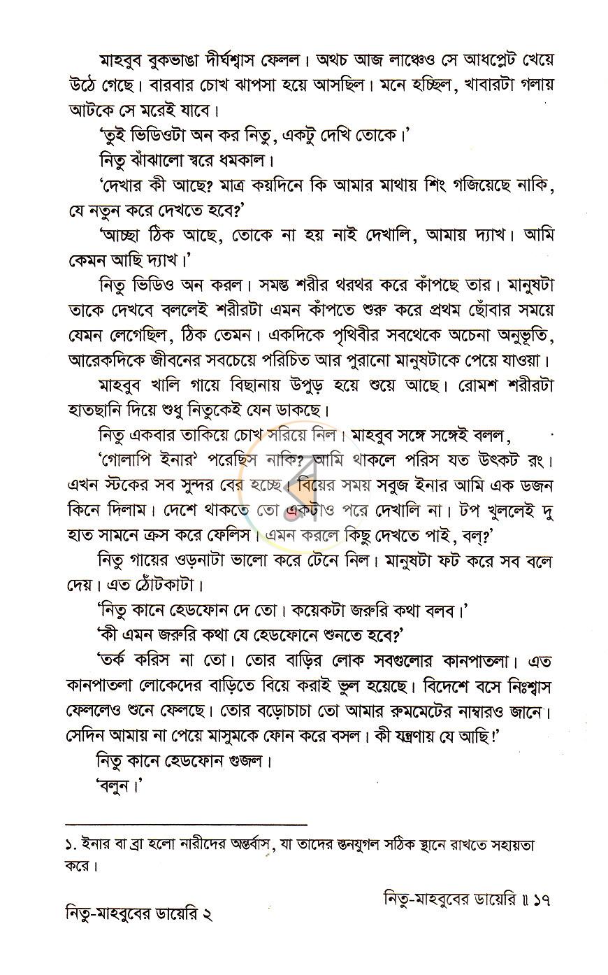 পাতা 7
