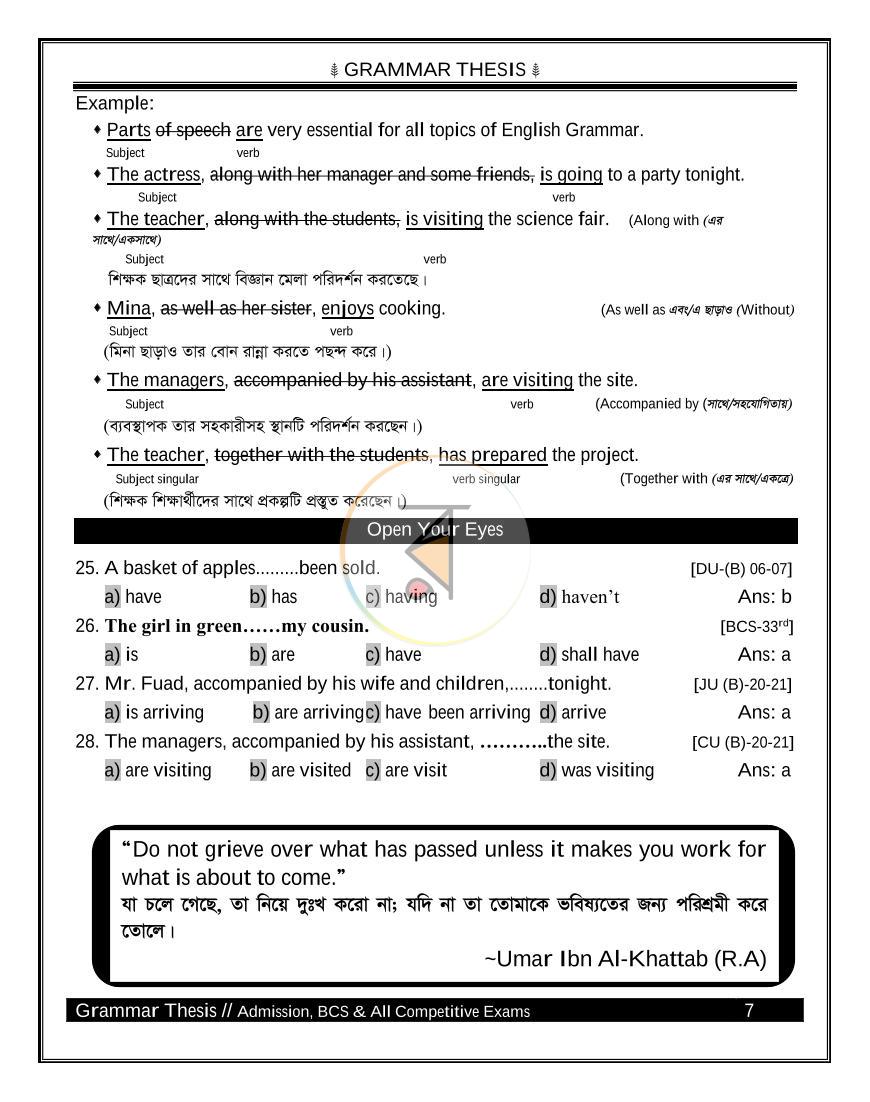 পাতা 7