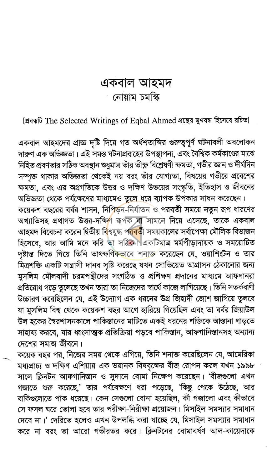 পাতা 9