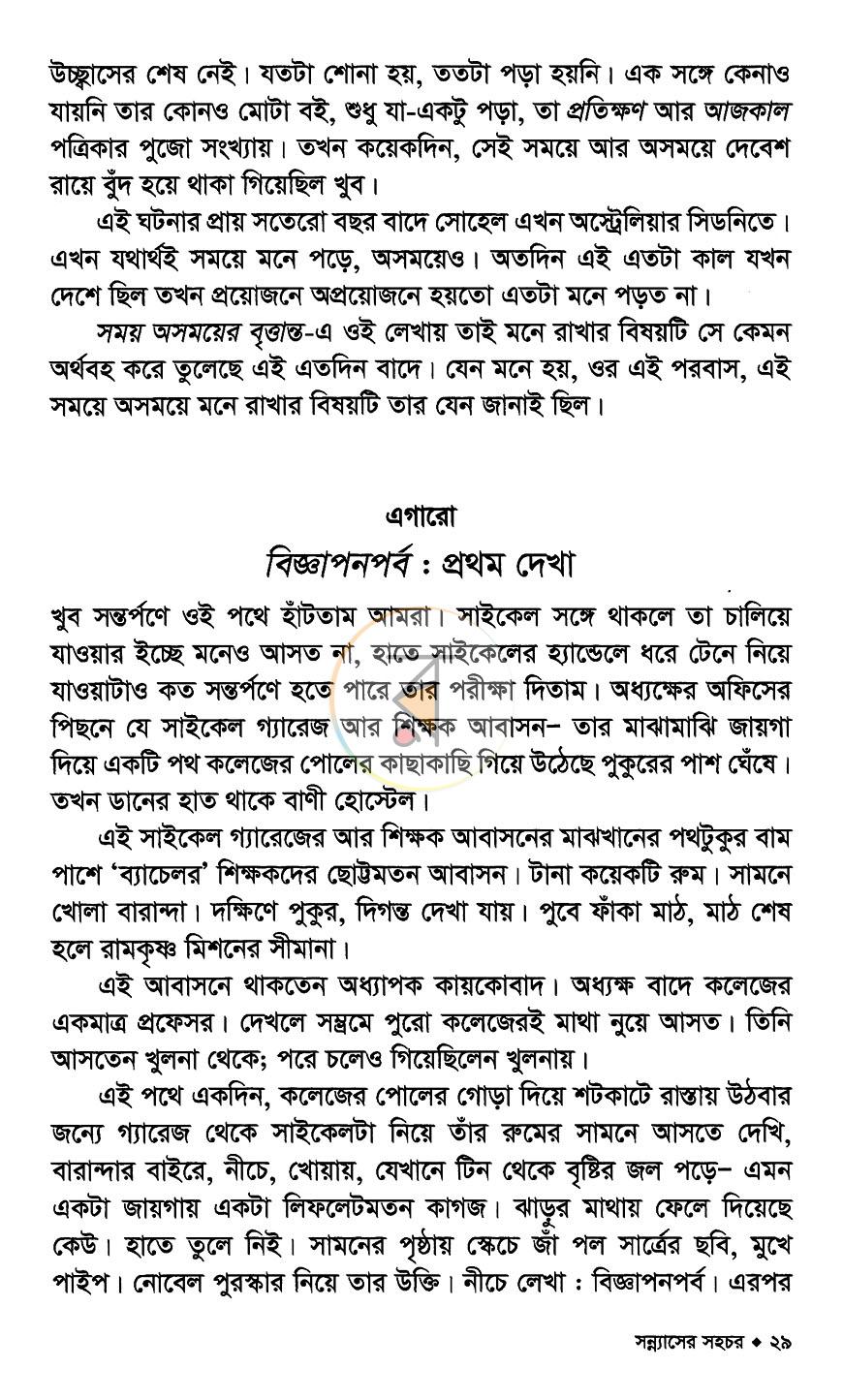 পাতা 12