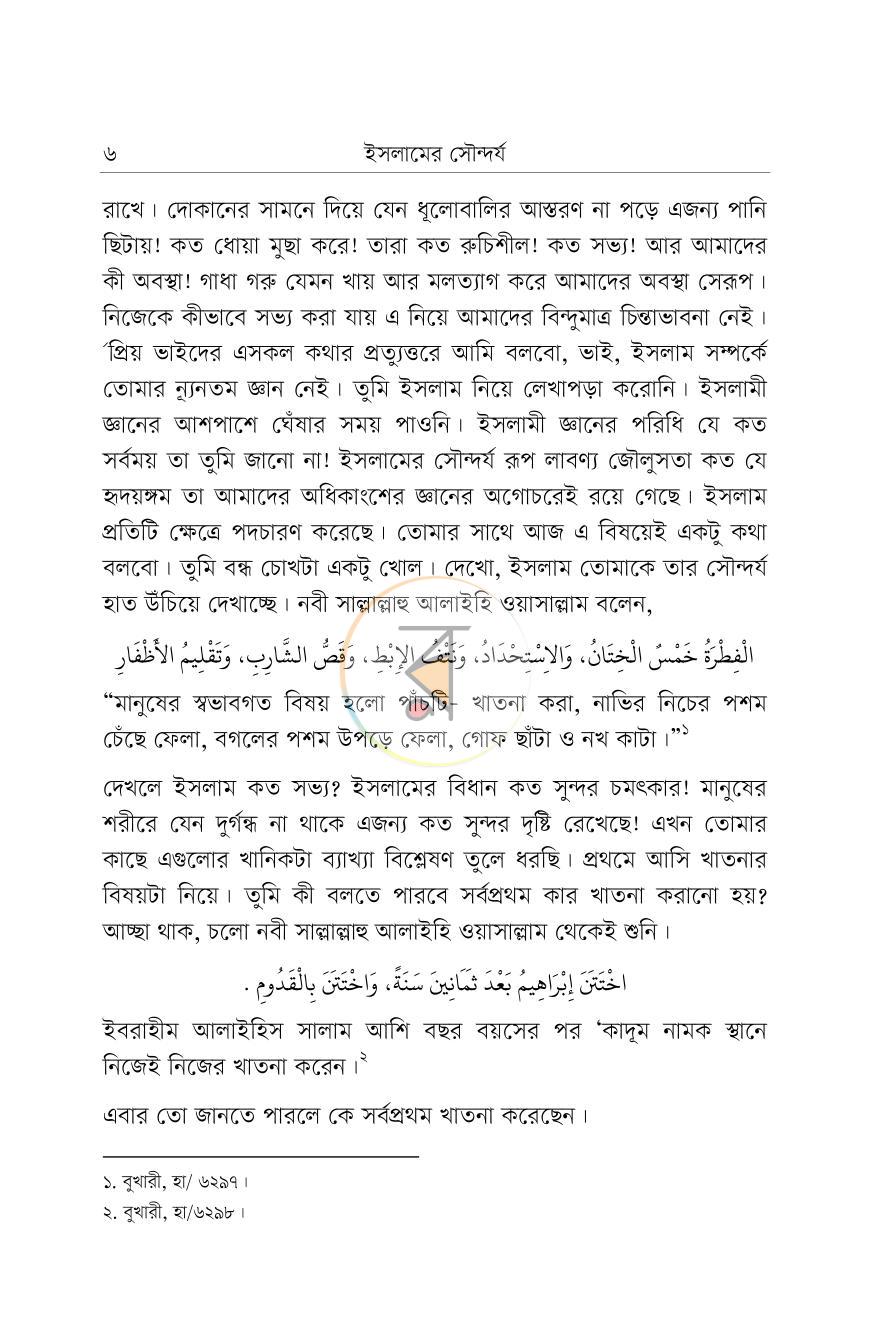 পাতা 5