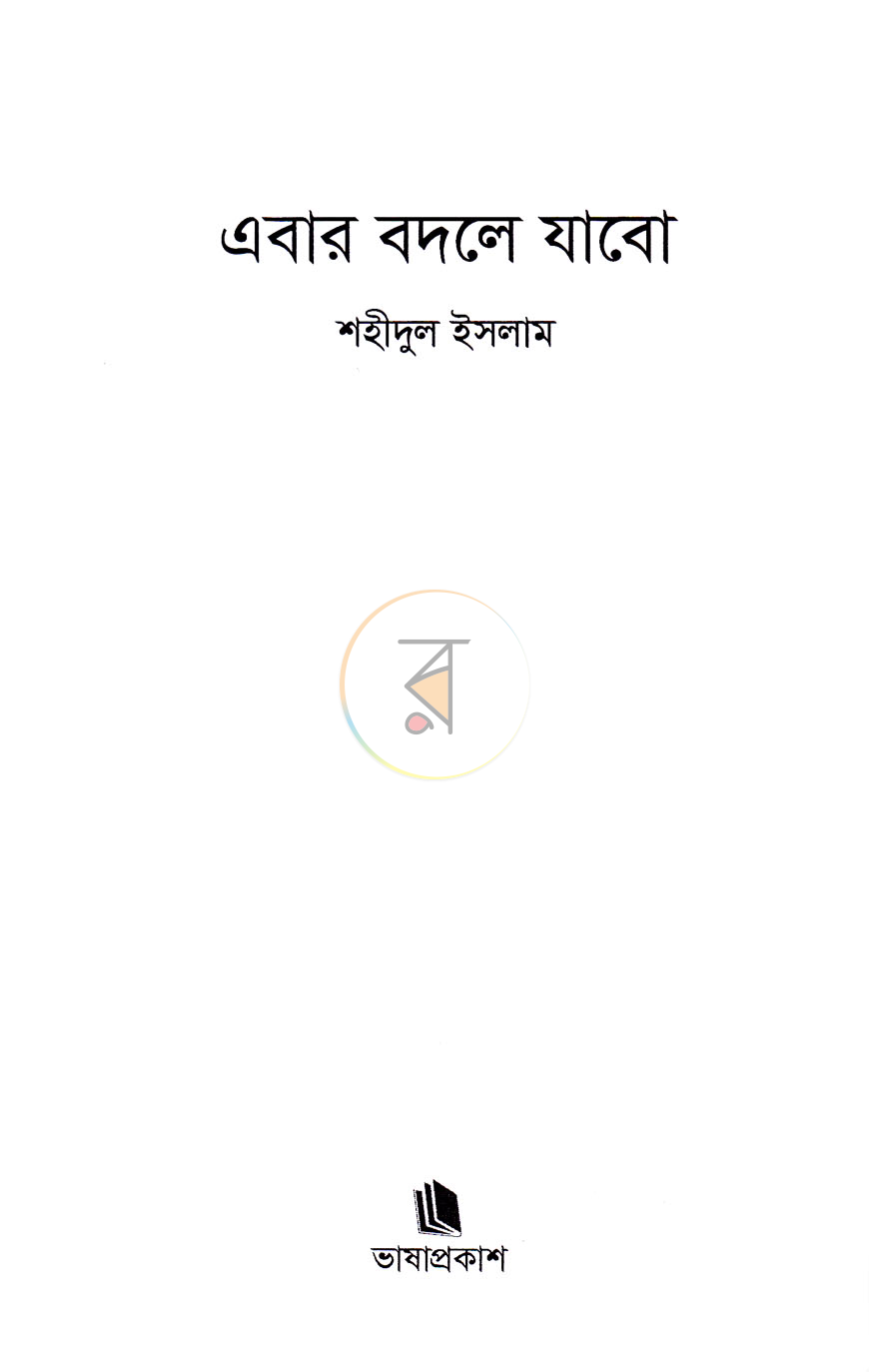 পাতা 2