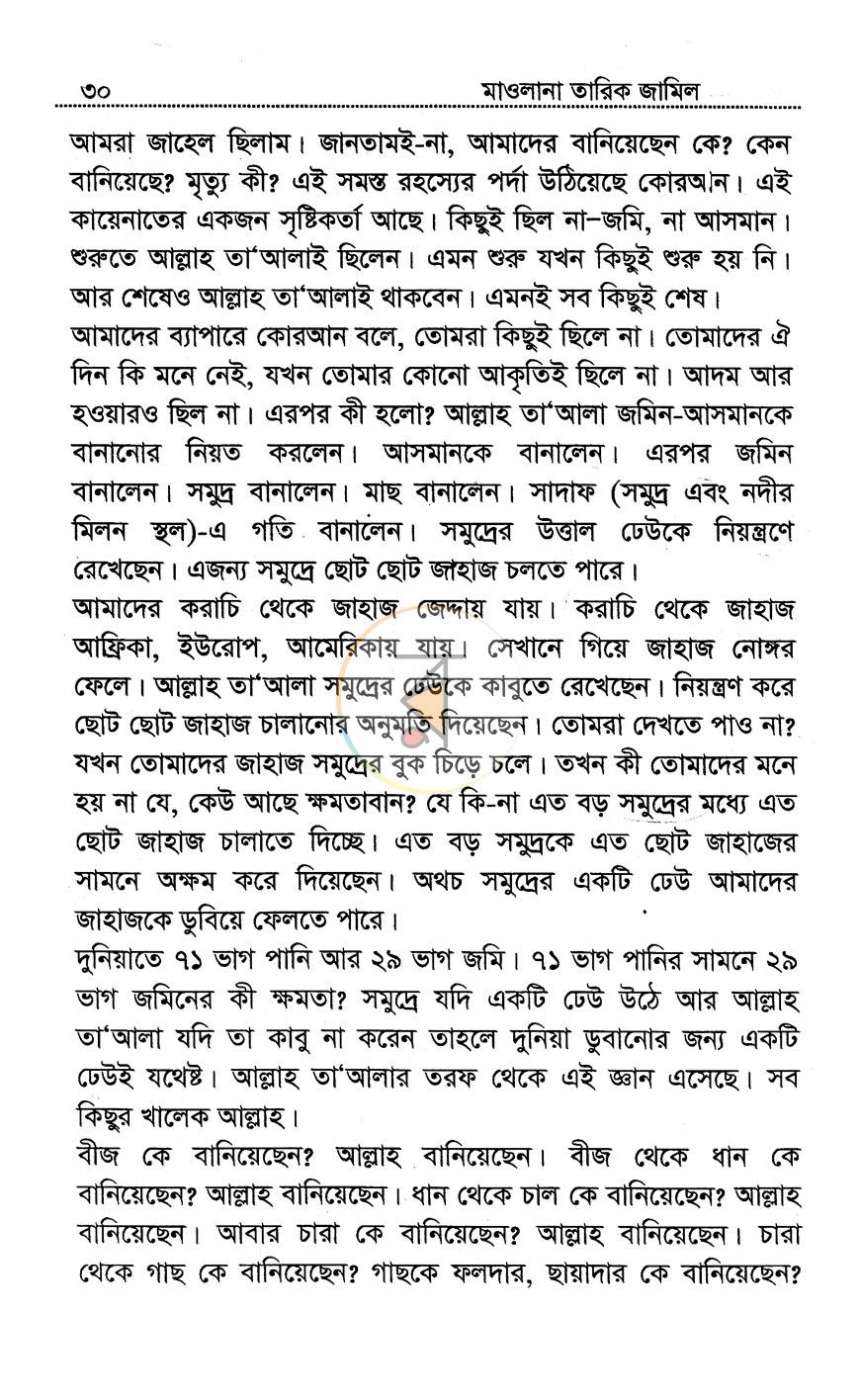 পাতা 14