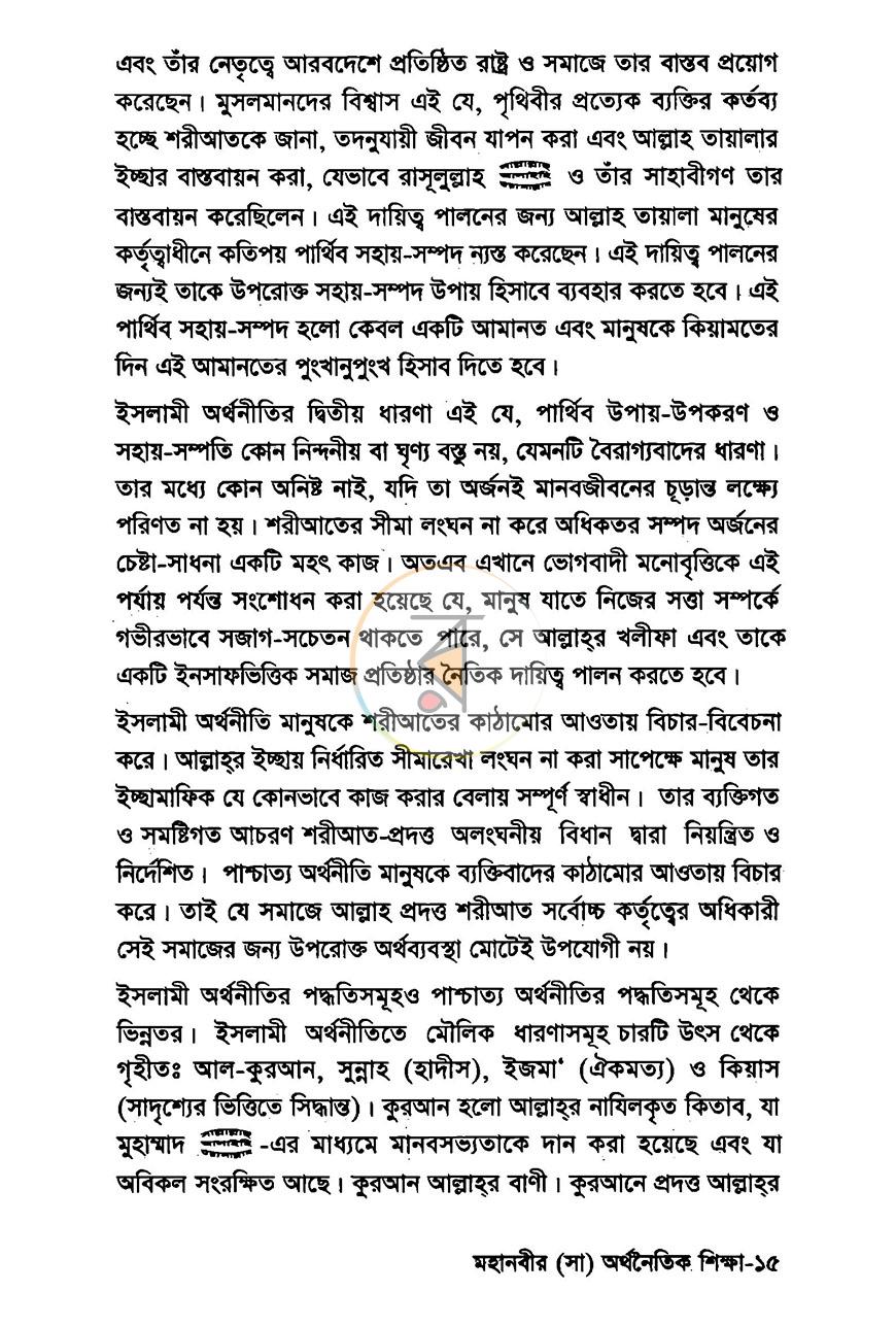 পাতা 10