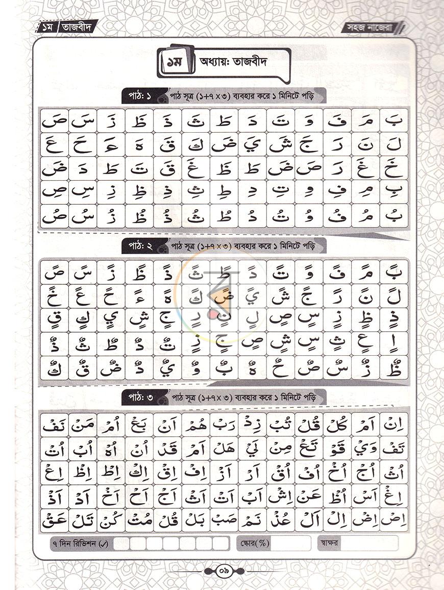 পাতা 3