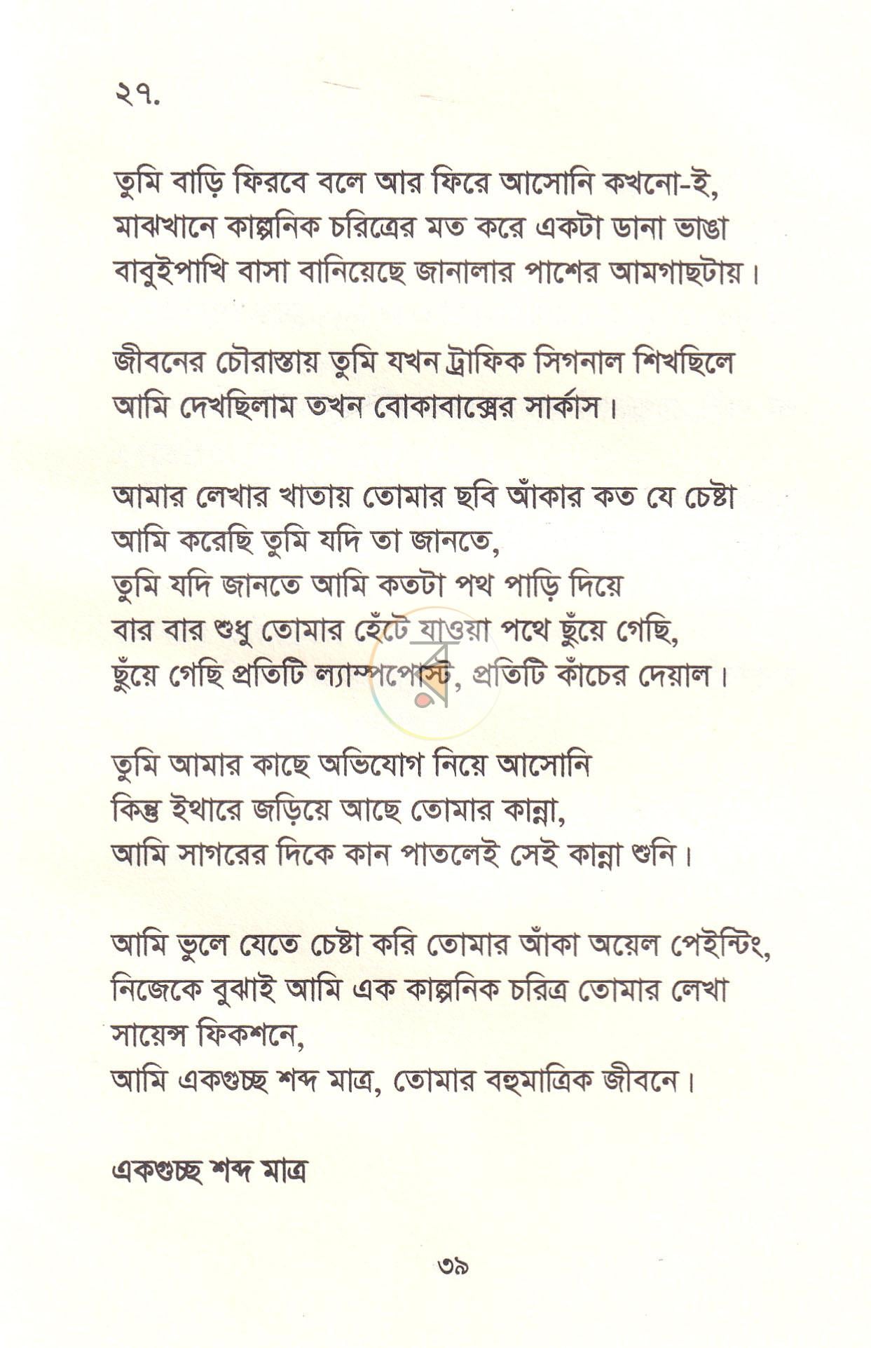 পাতা 15