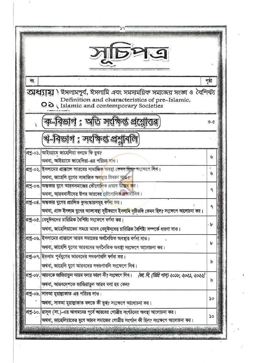 পাতা 1