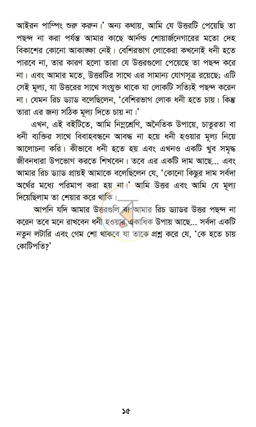 পাতা 10
