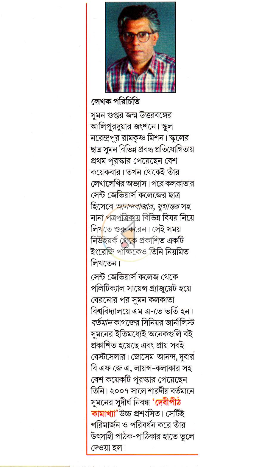 পাতা 8