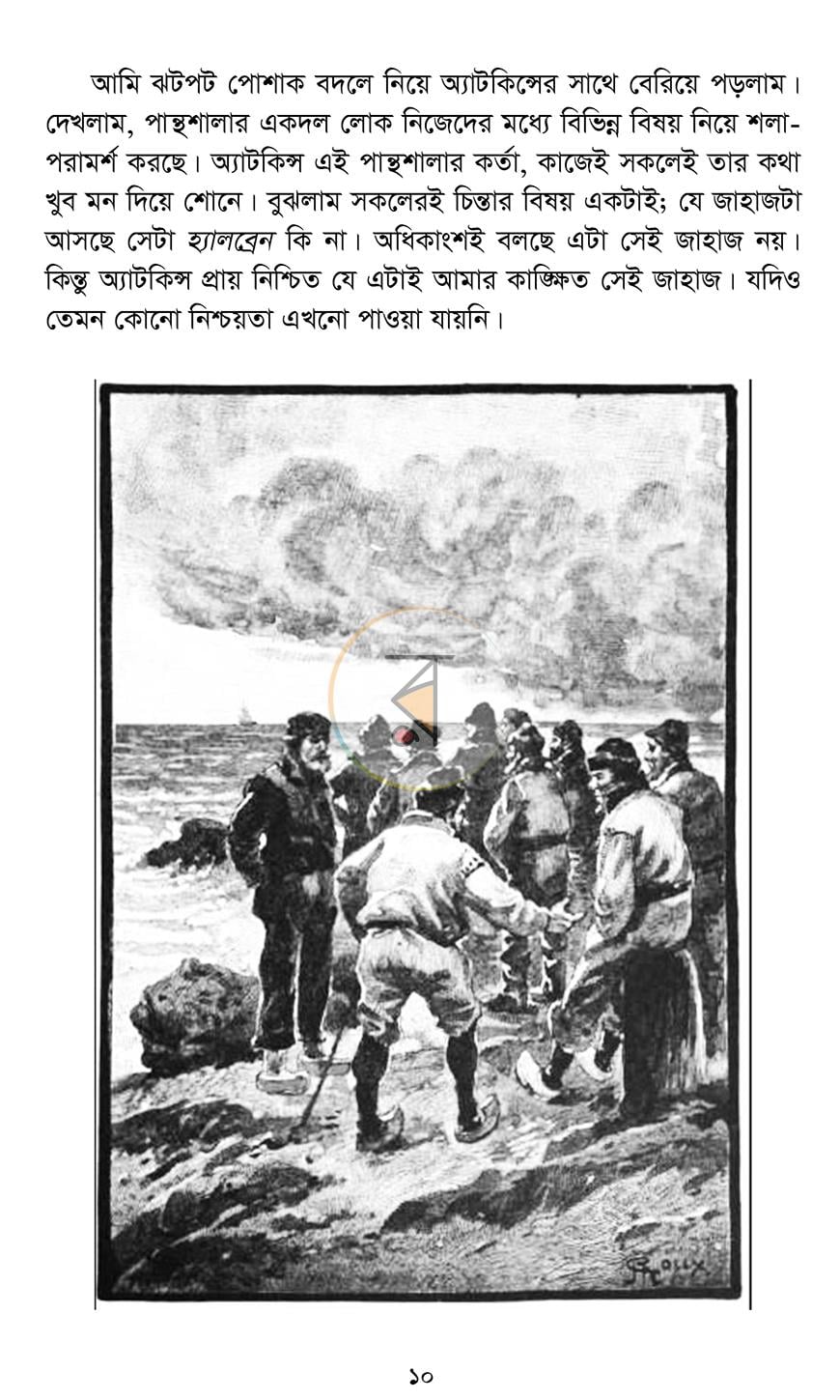 পাতা 8