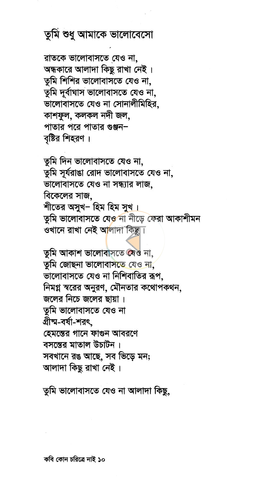 পাতা 5