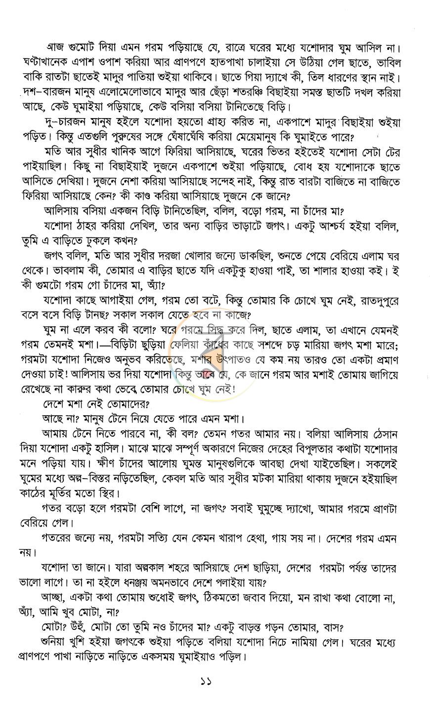 পাতা 19