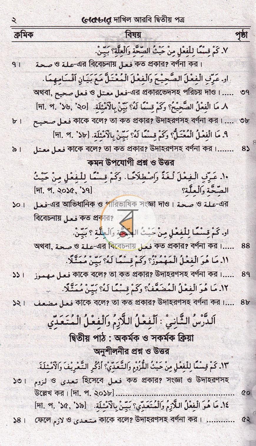 পাতা 4