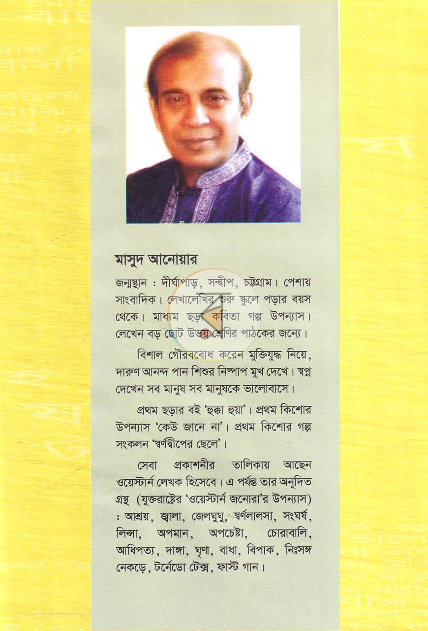 পাতা 10