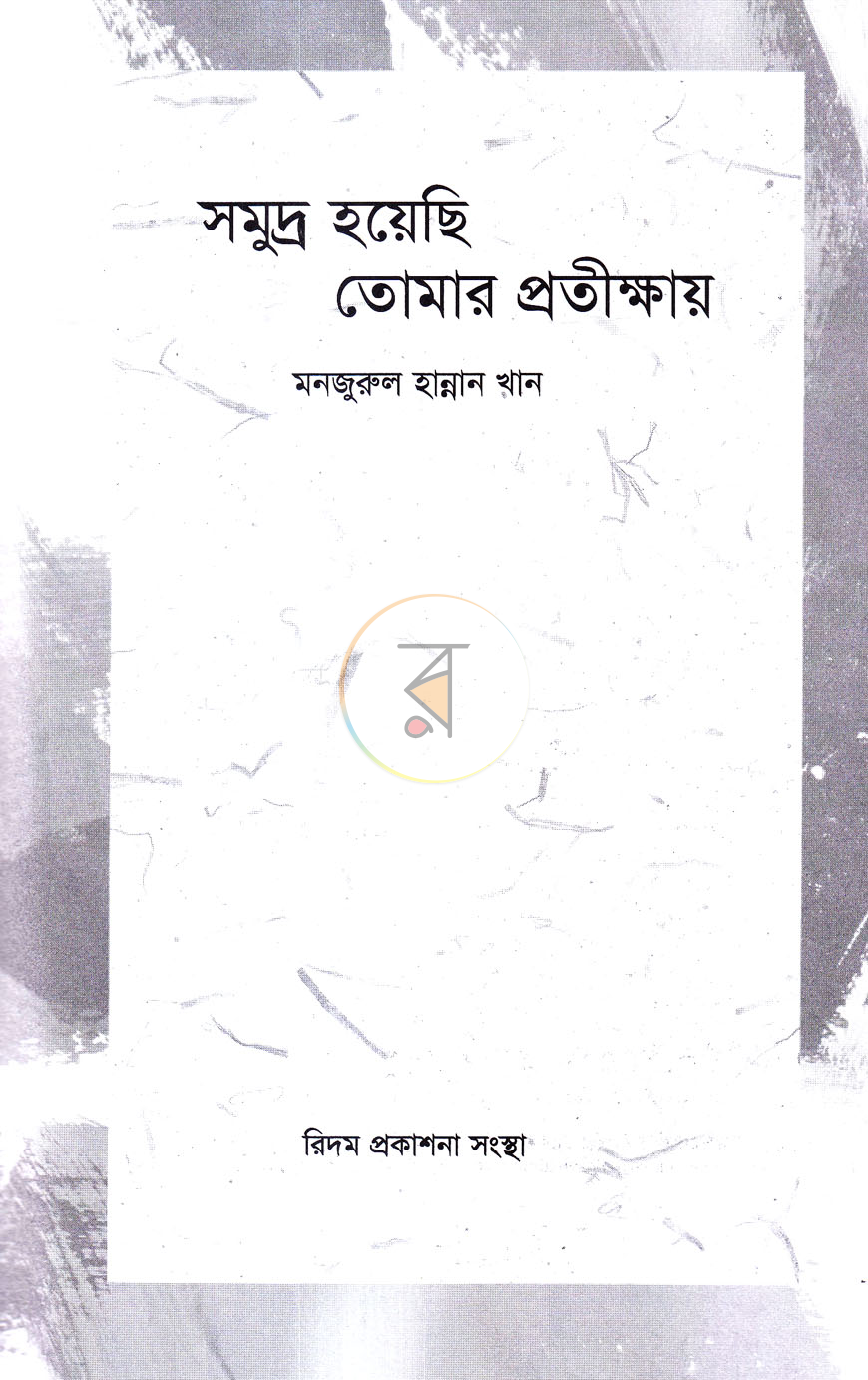 পাতা 2
